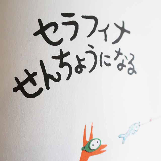 20160701「セラフィナせんちょうになる」