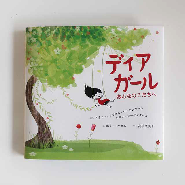 20190220「ディアガール」主婦の友社