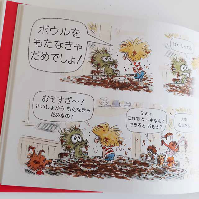201409「アナアナ！」
