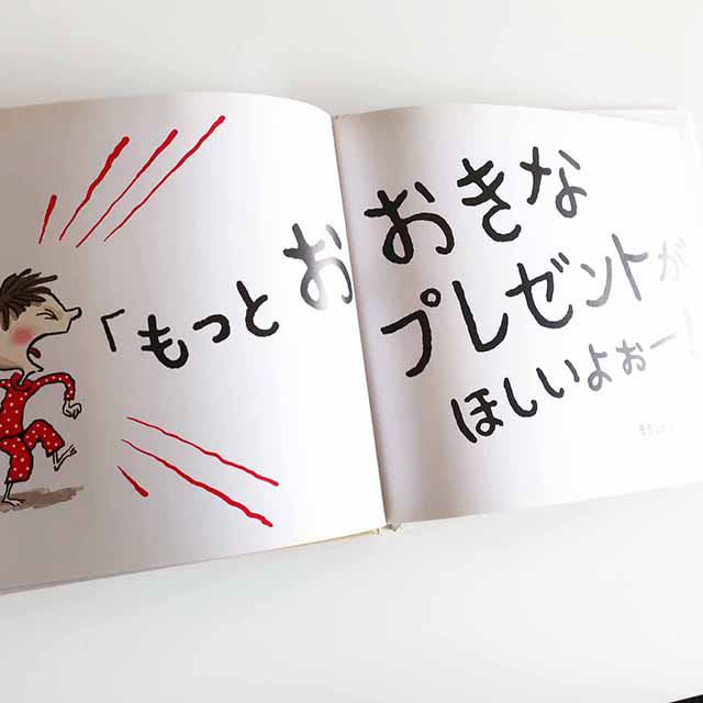 20131120「いちばんちいさなクリスマスプレゼント」