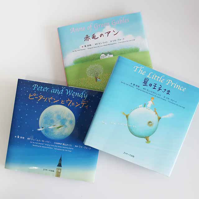 20161110「星の王子さま」Jリサーチ出版