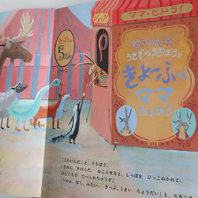 20100810「きょーふのママだいおう」
