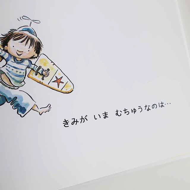 20100228「きみがいま」
