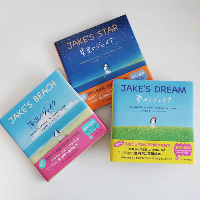 20151210「夢みるジェイク」Jリサーチ出版