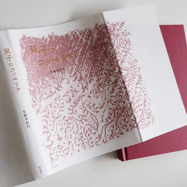 フロッタージュ