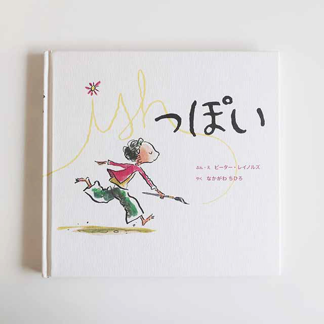 20090430「っぽい」主婦の友社