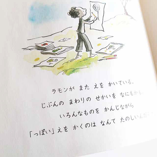 20090430「っぽい」