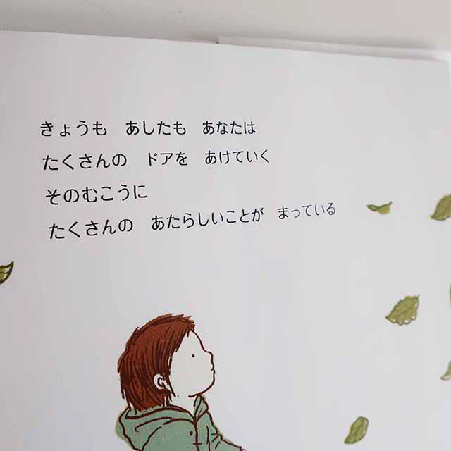 20101120「たくさんのドア」