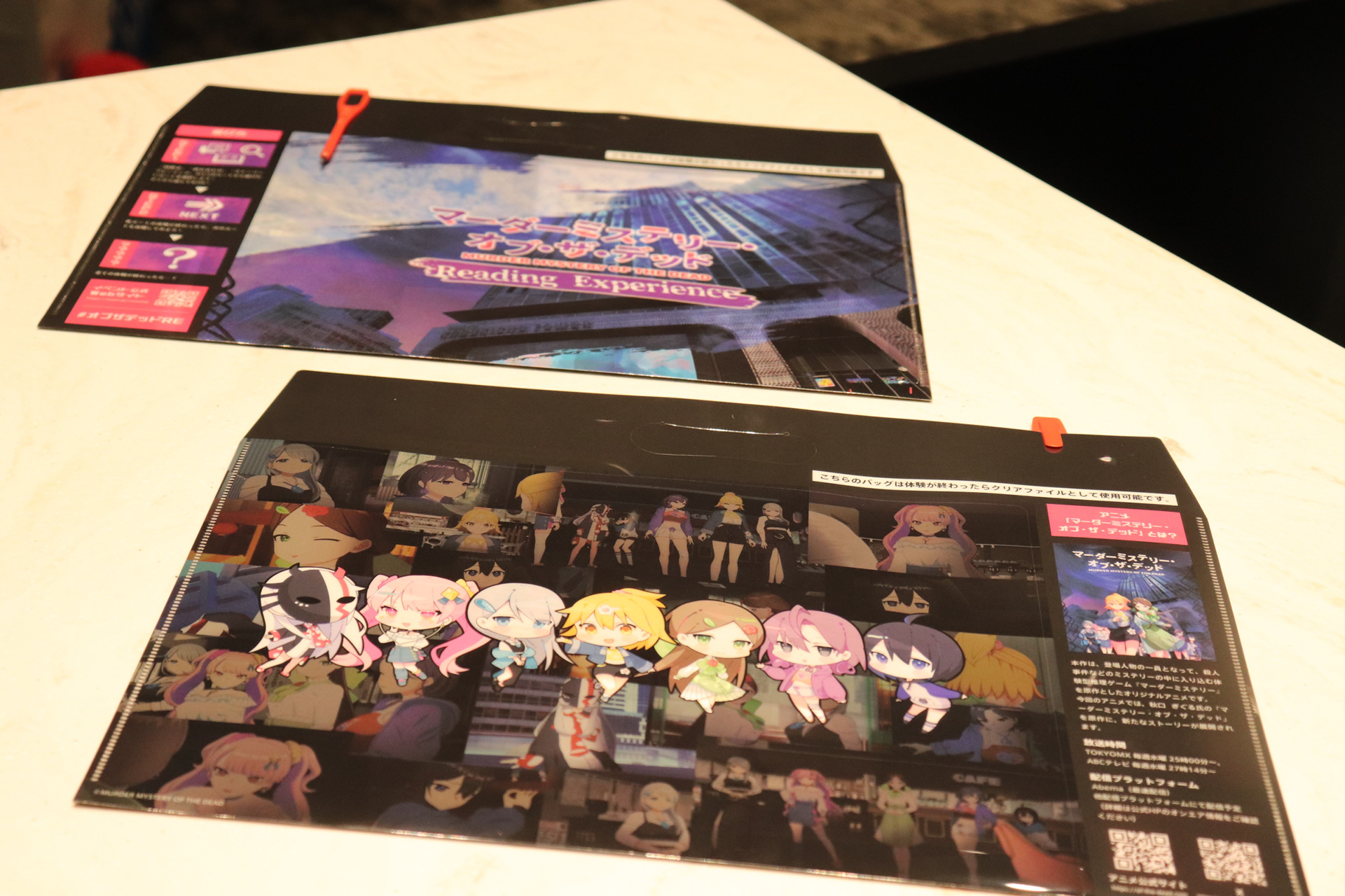 謎解きのキット