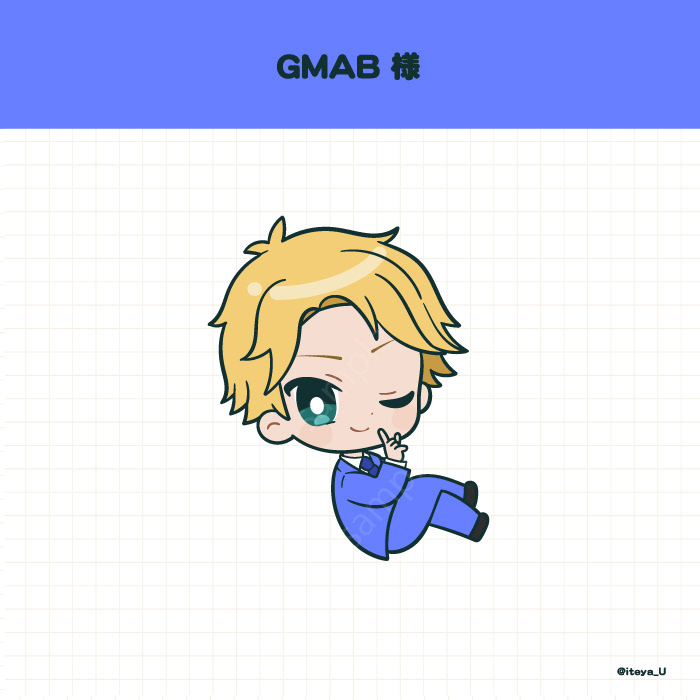 GMAB様