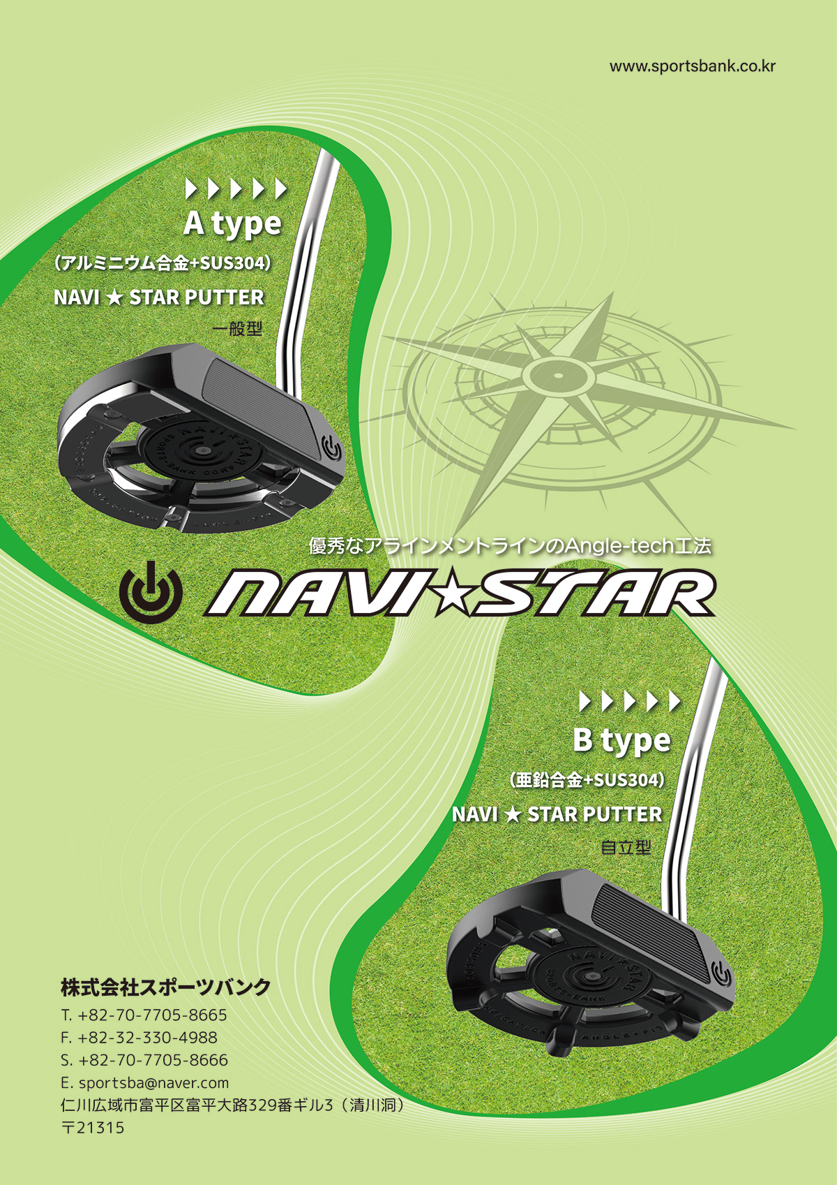 navistar putter brochure design