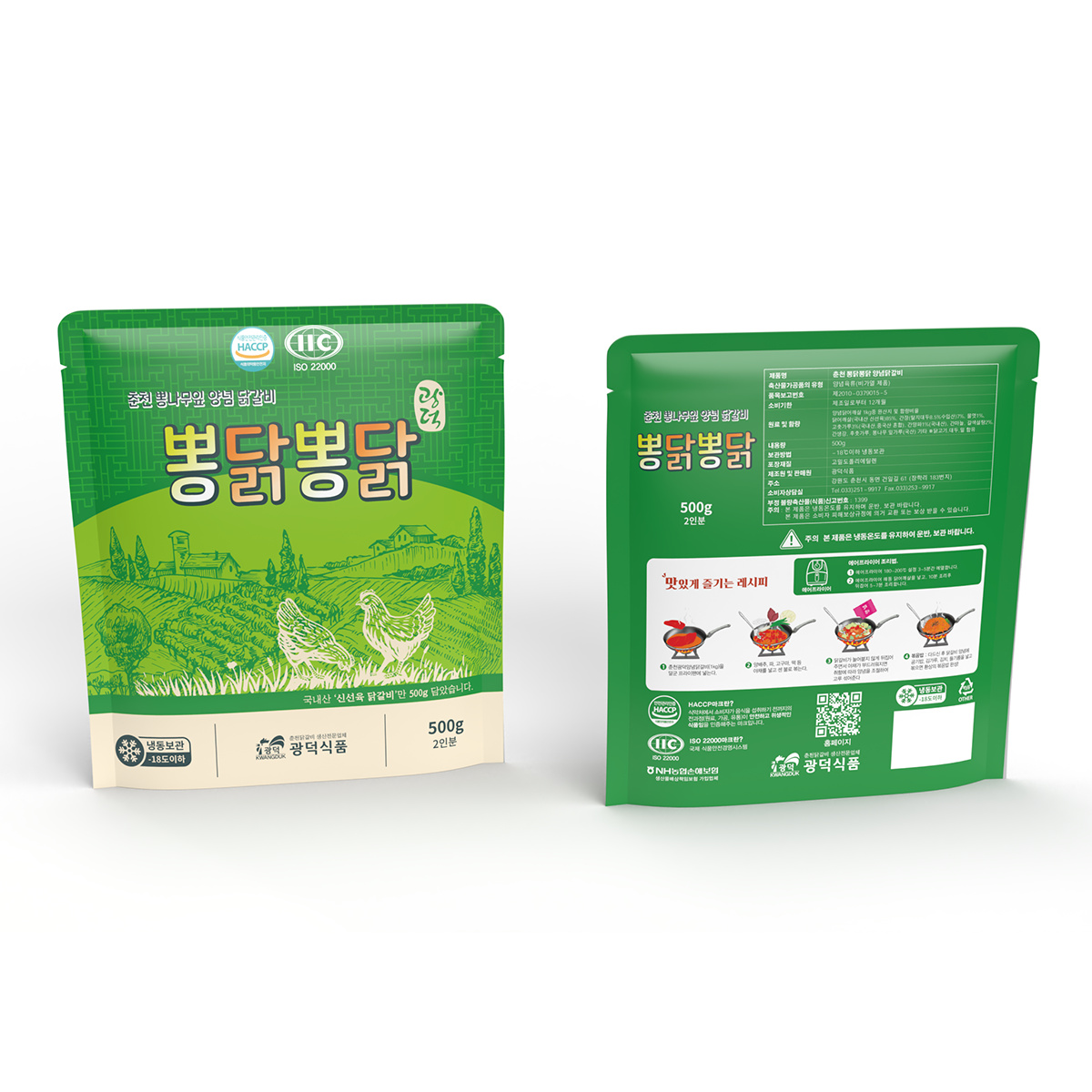 pouch packaging design