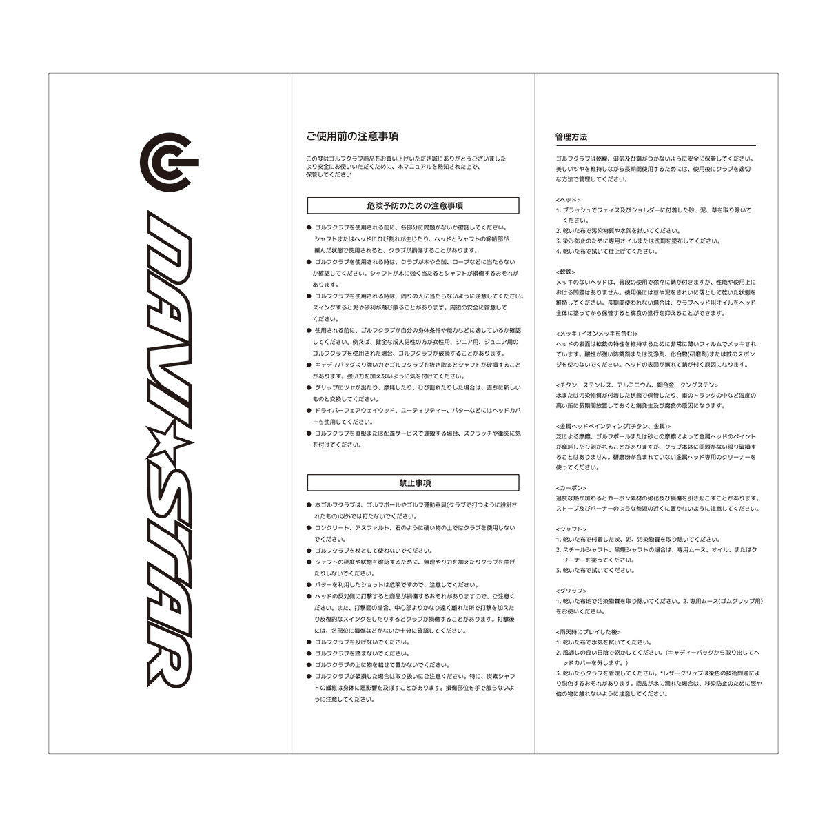 navistar putter guarantee design