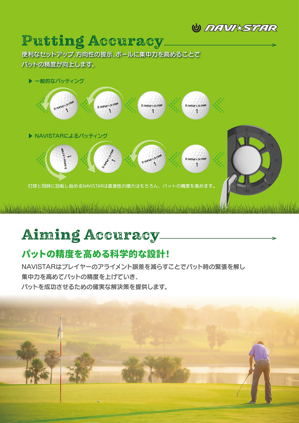 navistar putter brochure design