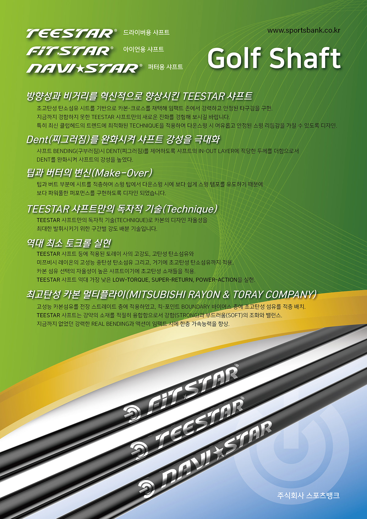 navistar shaft brochure design