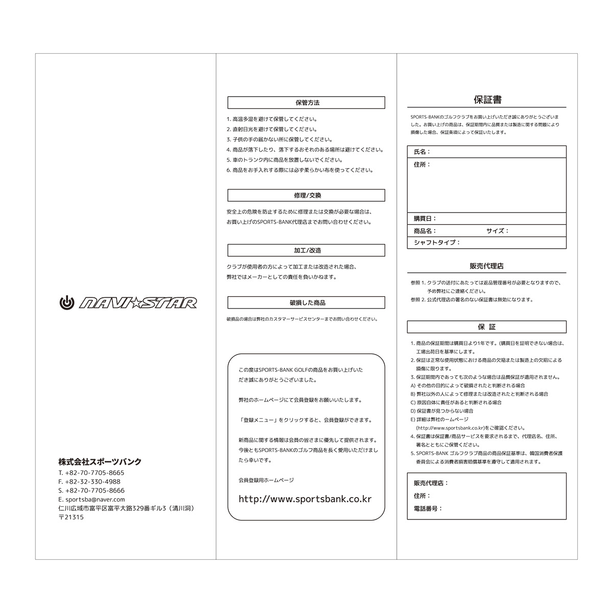 navistar putter guarantee design