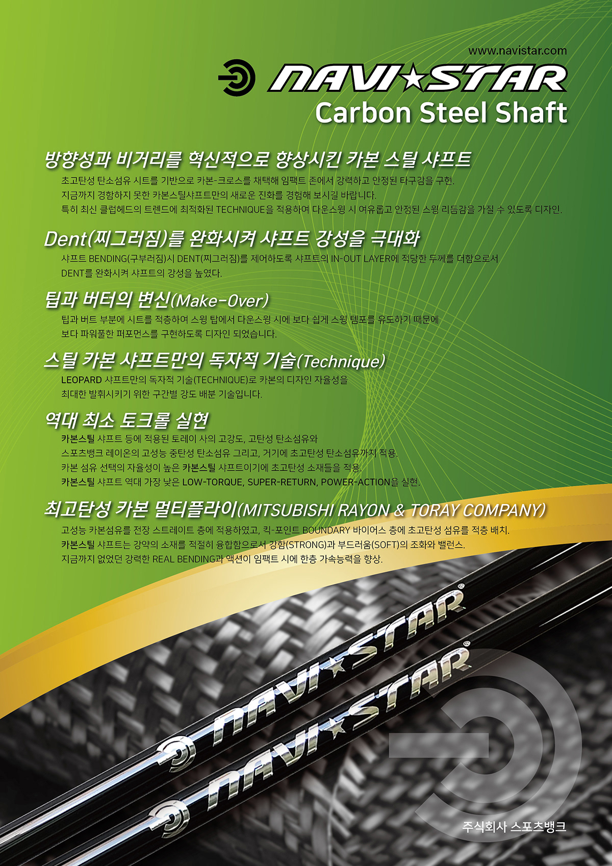 navistar shaft brochure design