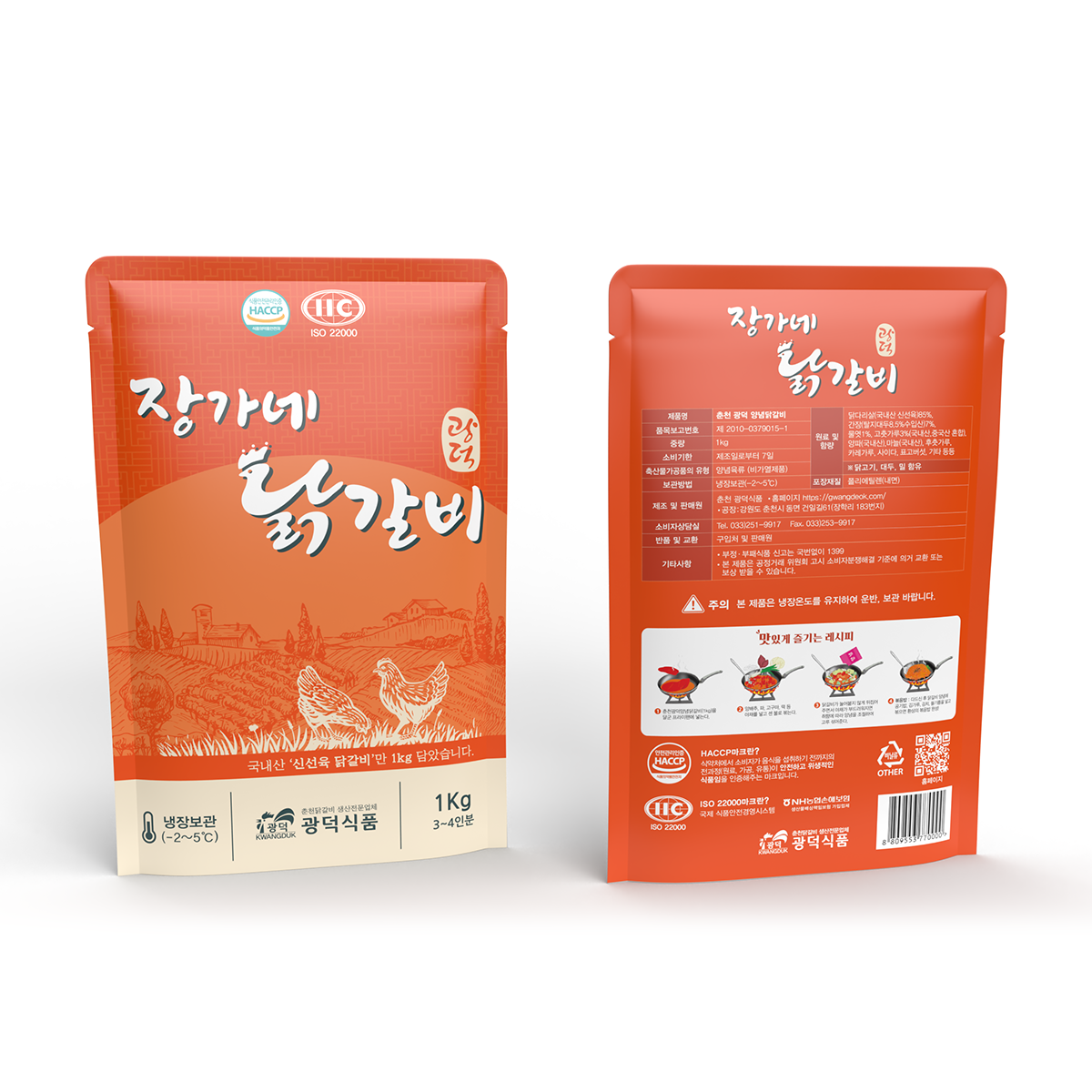 pouch packaging design