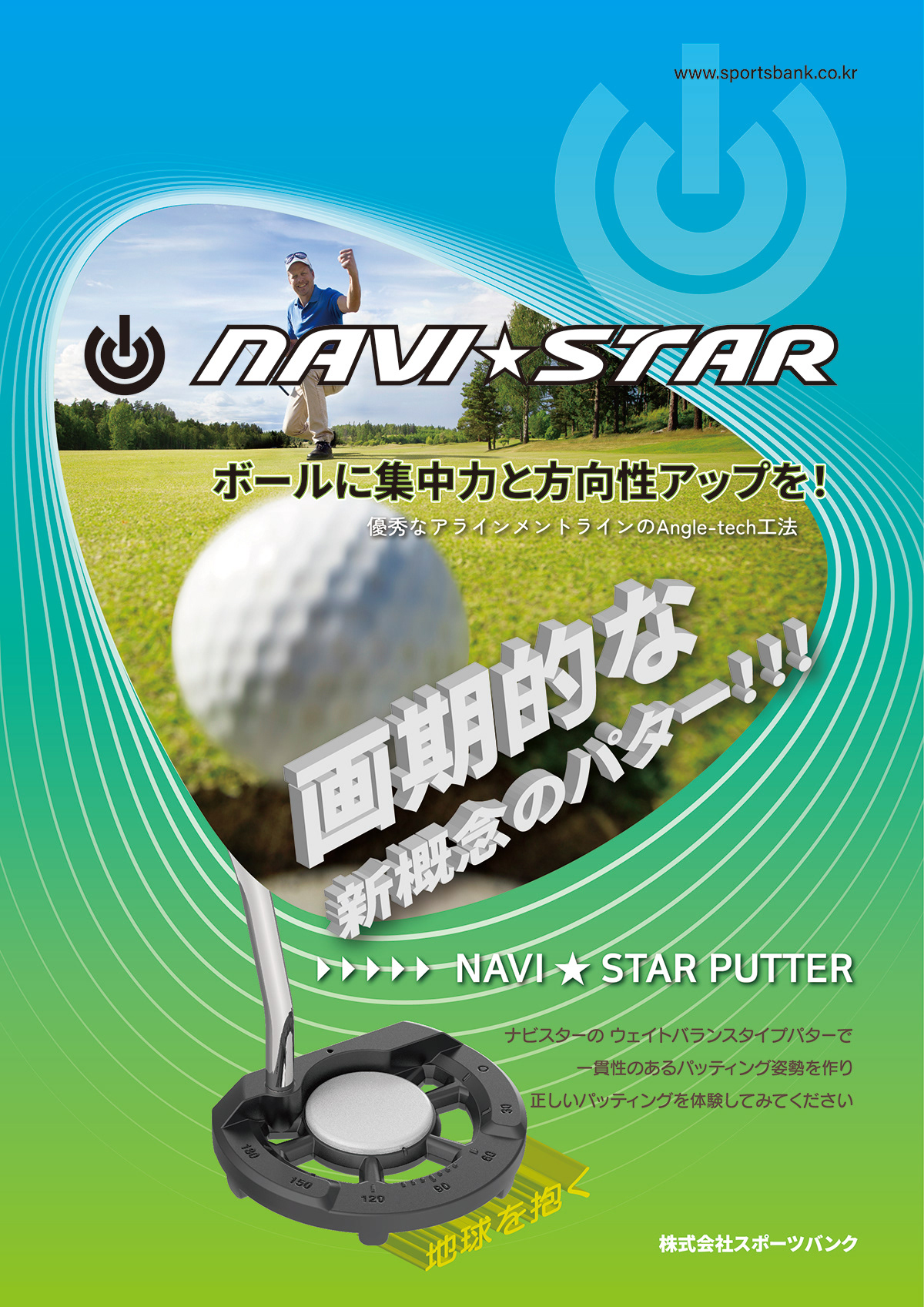 navistar putter brochure design