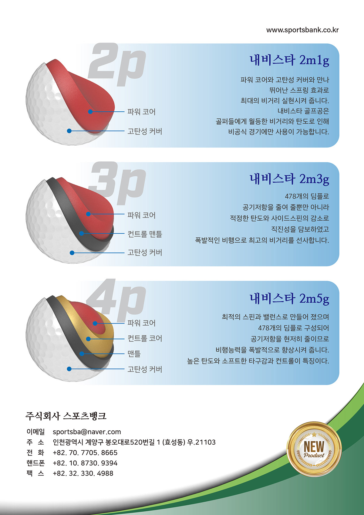 navistar golf ball brochure