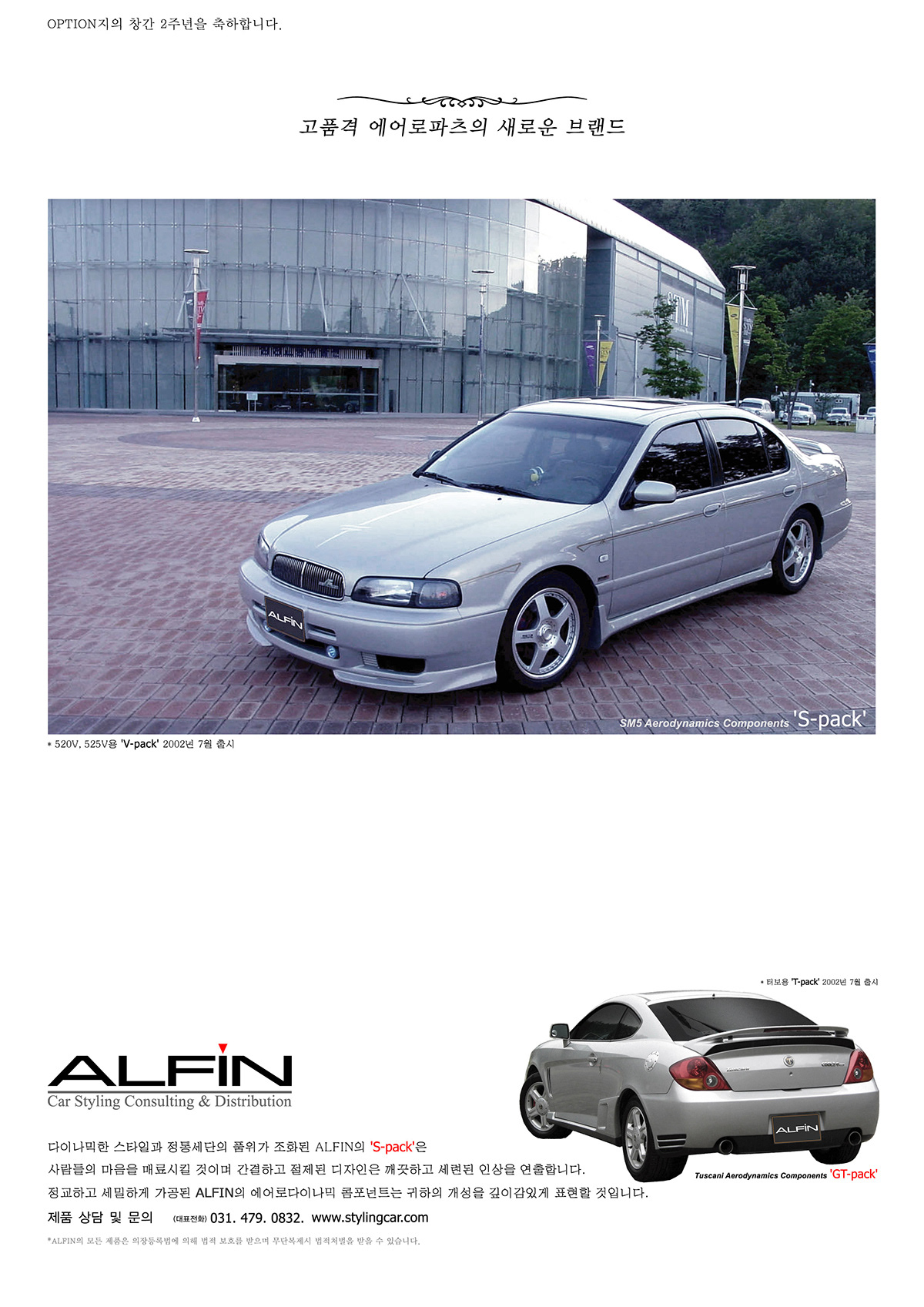 ALFIN Aero dynamics Bodykits