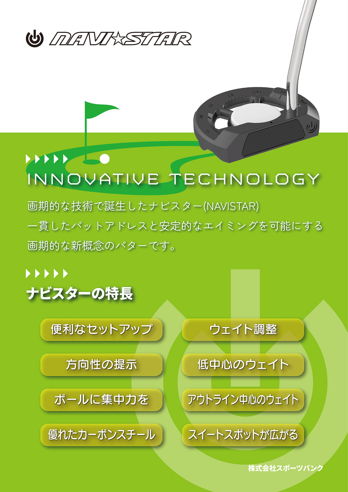 navistar putter brochure design