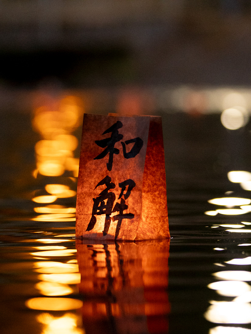 A paper lantern floats on the water at the Hiroshima-Nagasaki commemoration event at Alton-Baker Park on August 6, 2024. People gathered to commemorate the 1945 bombings with speakers, performances and more, concluding the event with a lantern ceremony. | Shot for Emerald Media Group | 1/20 f/2.8 ISO6400