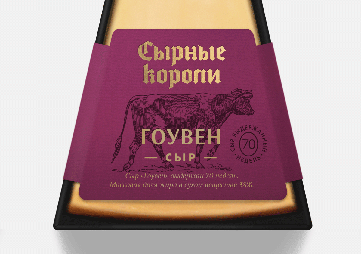 Field Studio - Сырные Короли