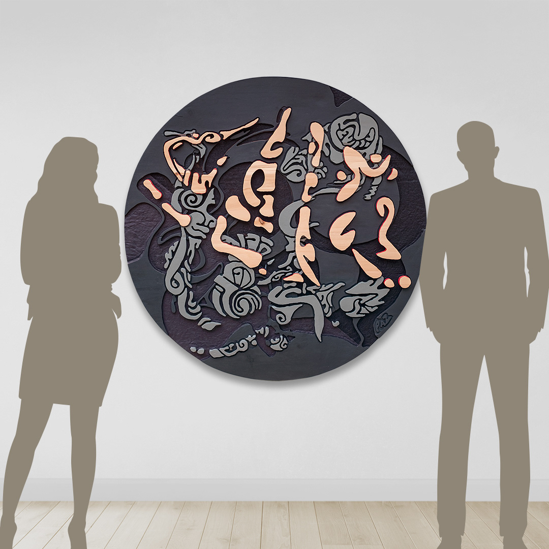 Art: Acrylique sur bois sculpté (pin) / Acrylic on sculpted wood (pine), 48" x 48" x 1.5"