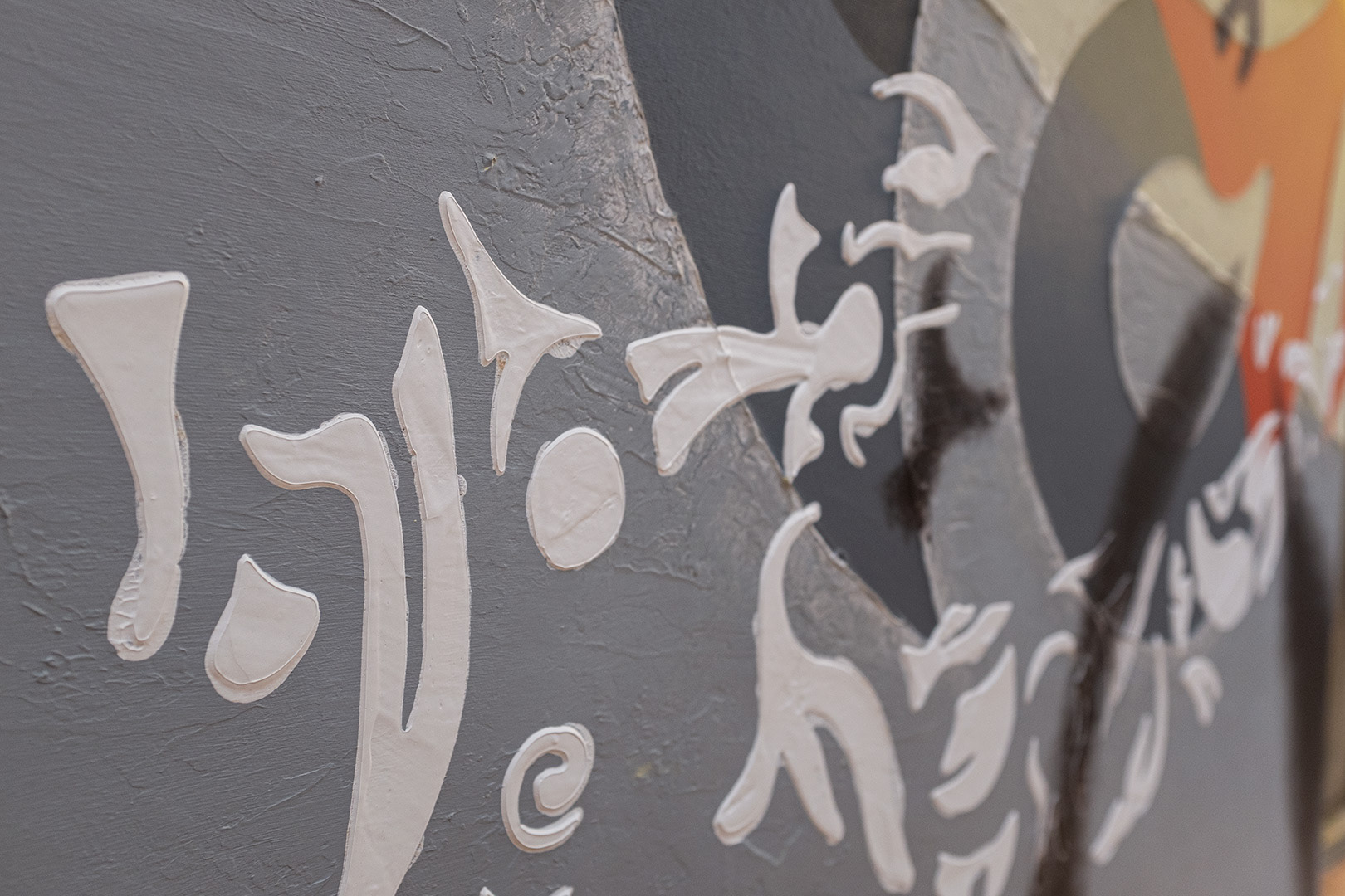 Acrylique sur toile / Acrylic on canvas, 48" x 48" x 1.5"