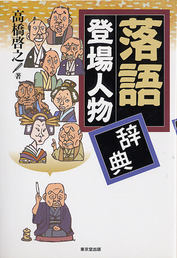 東京堂出版