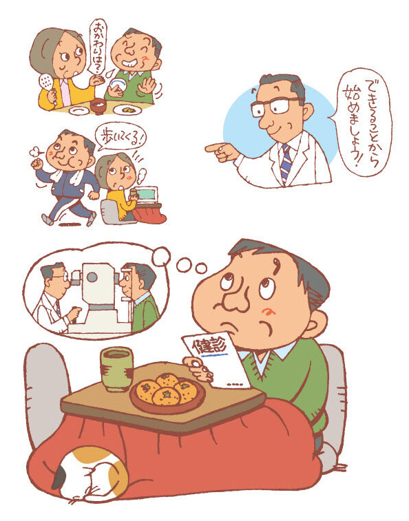 月刊 ヘルス&ライフ