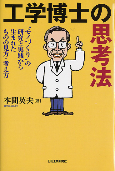 日刊工業新聞社