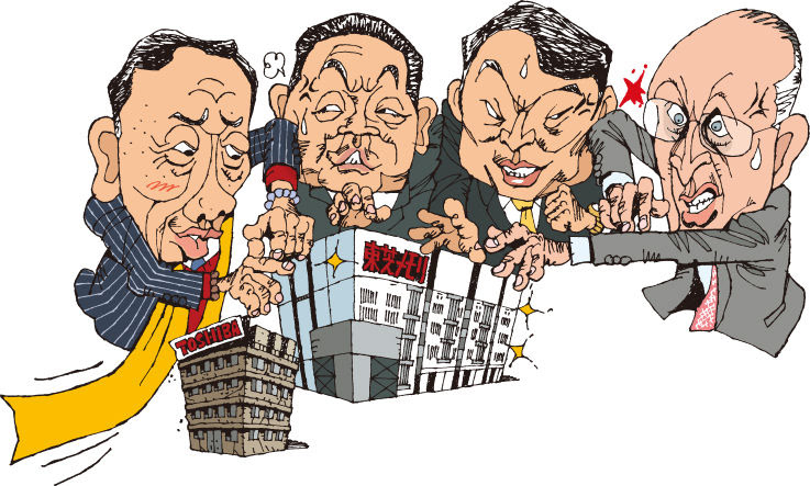 週刊ダイヤモンド 東芝半導体特集