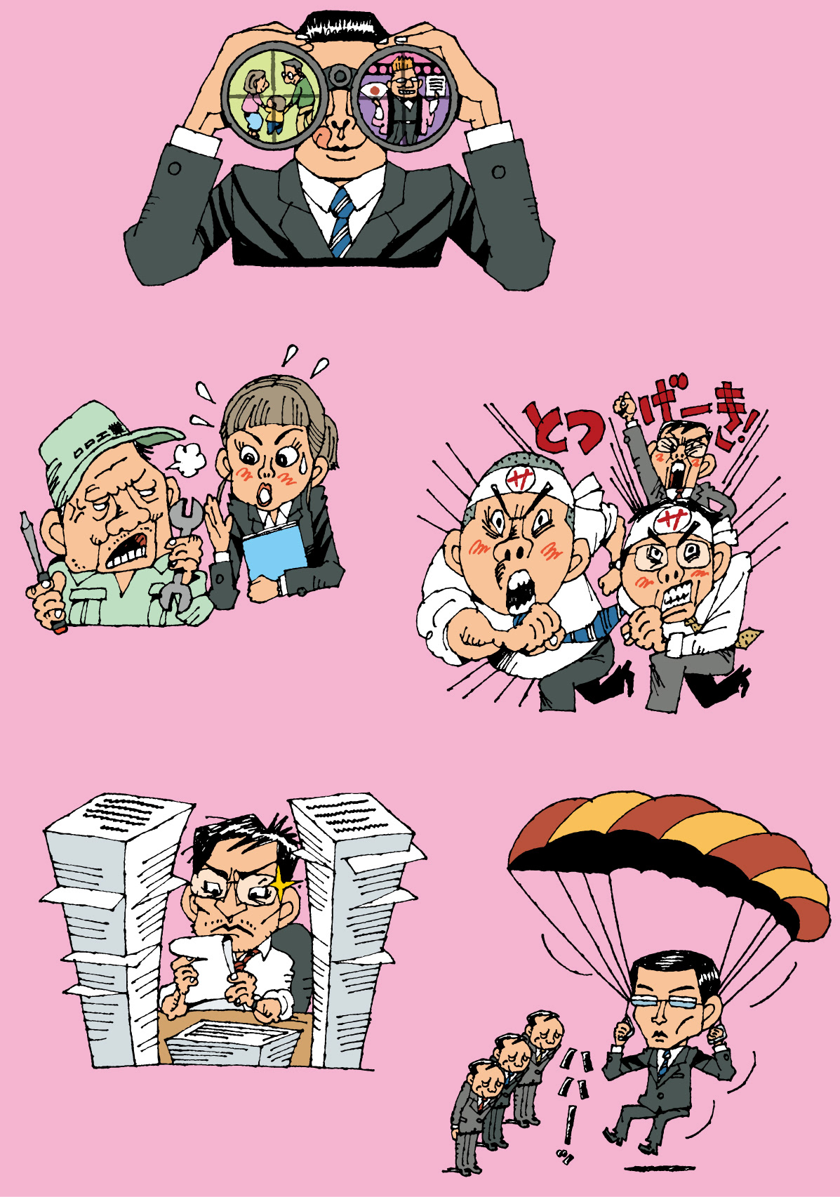 国税