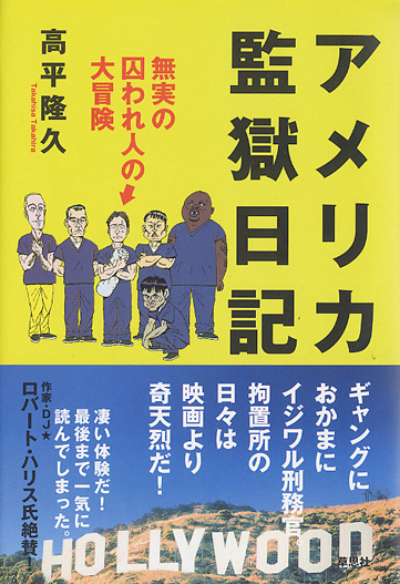 草思社