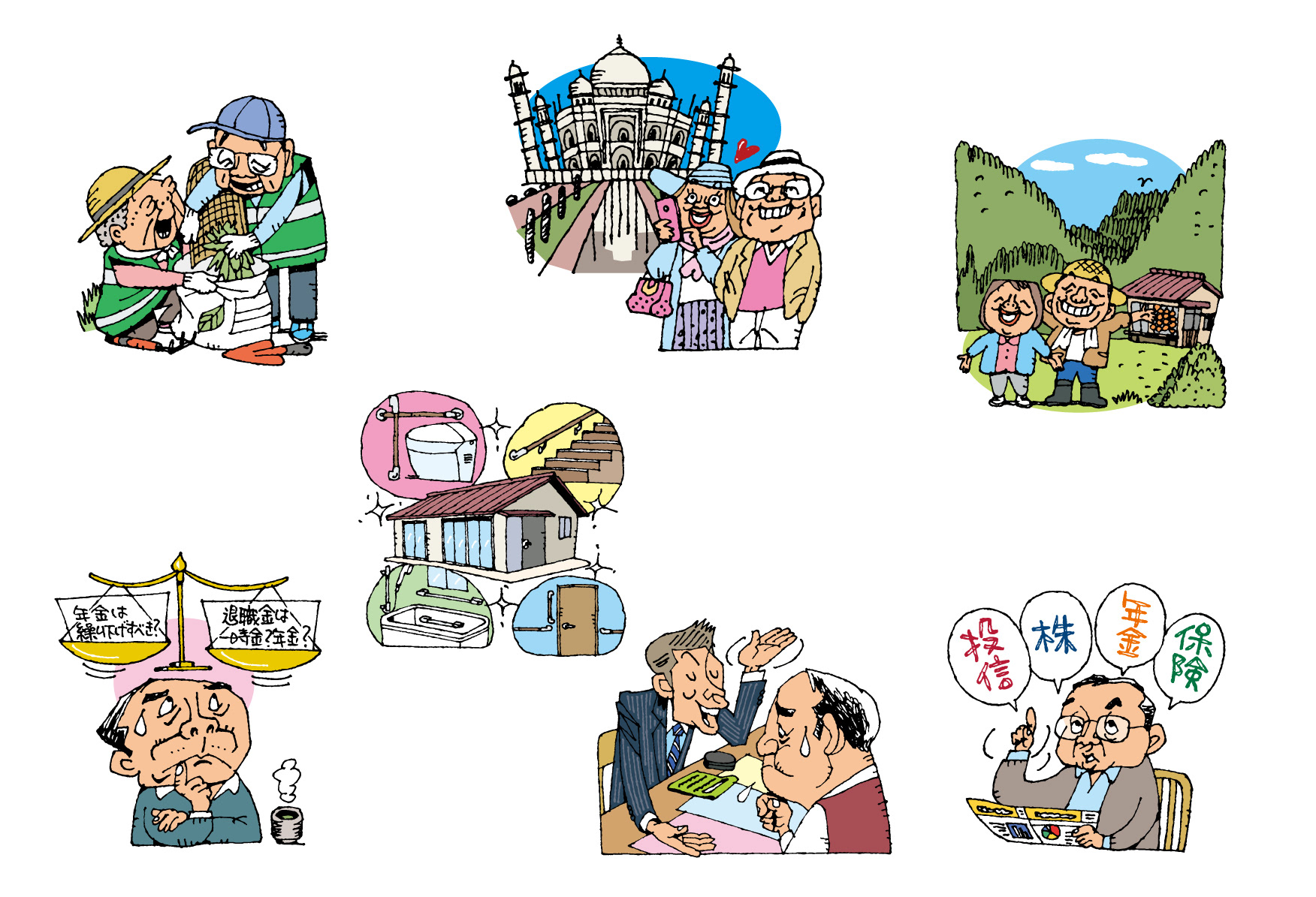 退職金と老後運用