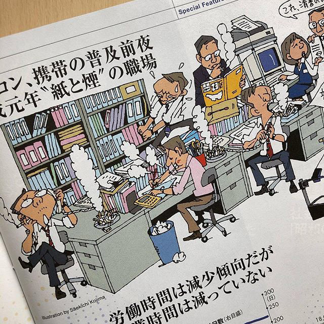 週刊ダイヤモンド8/25号 特集『平成経済全史』