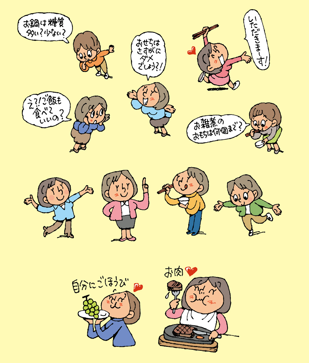 ガッテン 糖質制限ダイエット 主婦と生活社