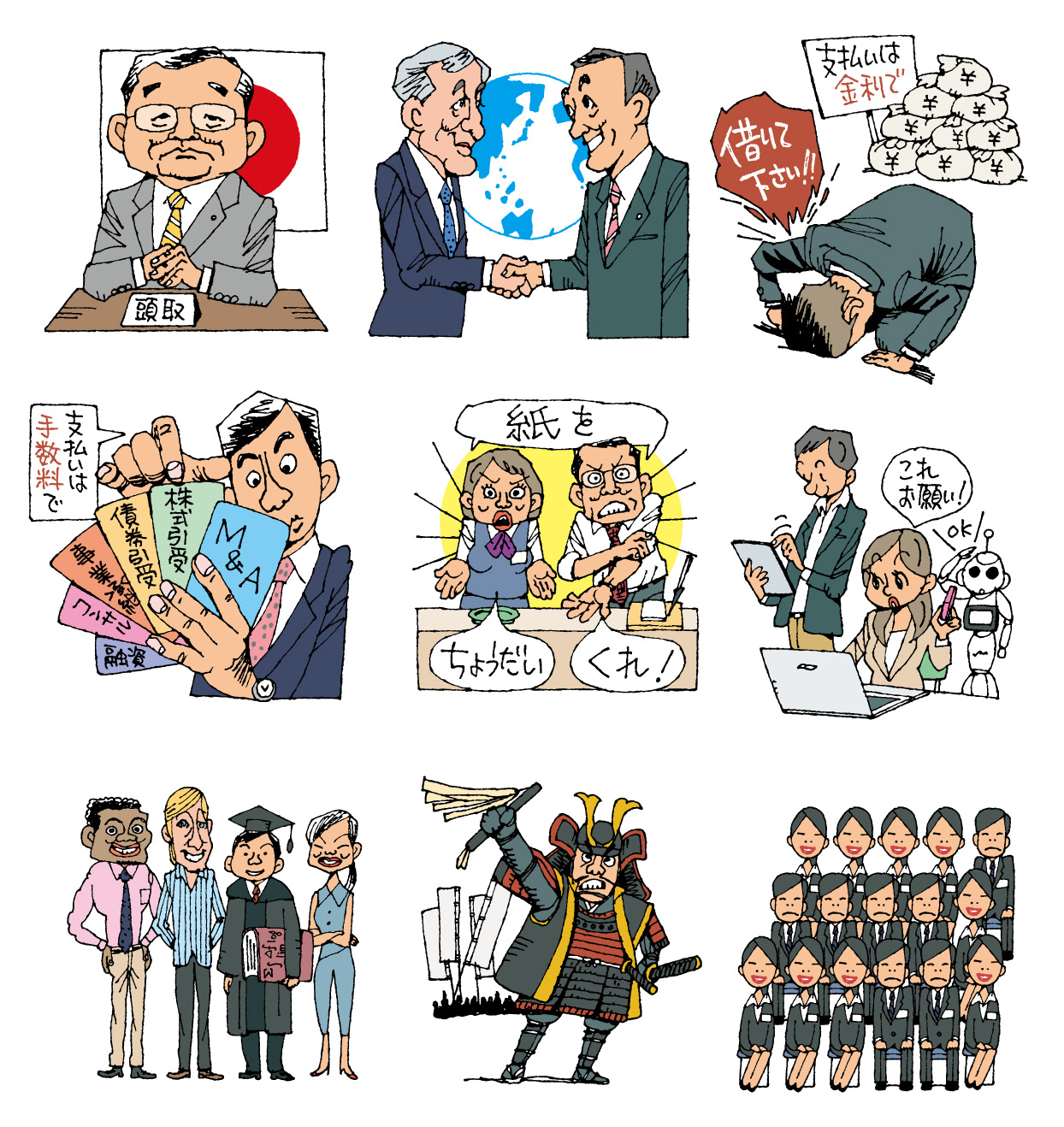 銀行新旧