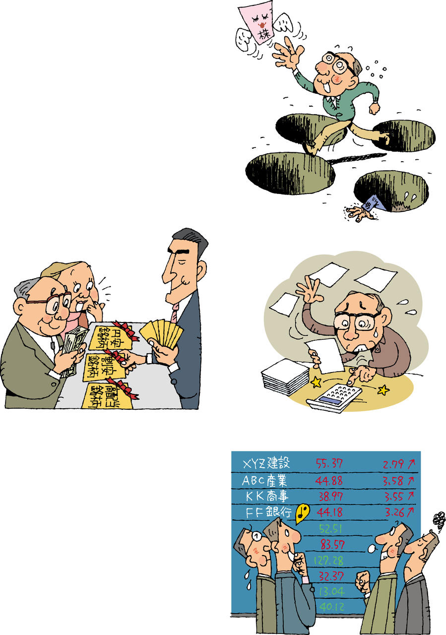 株特集