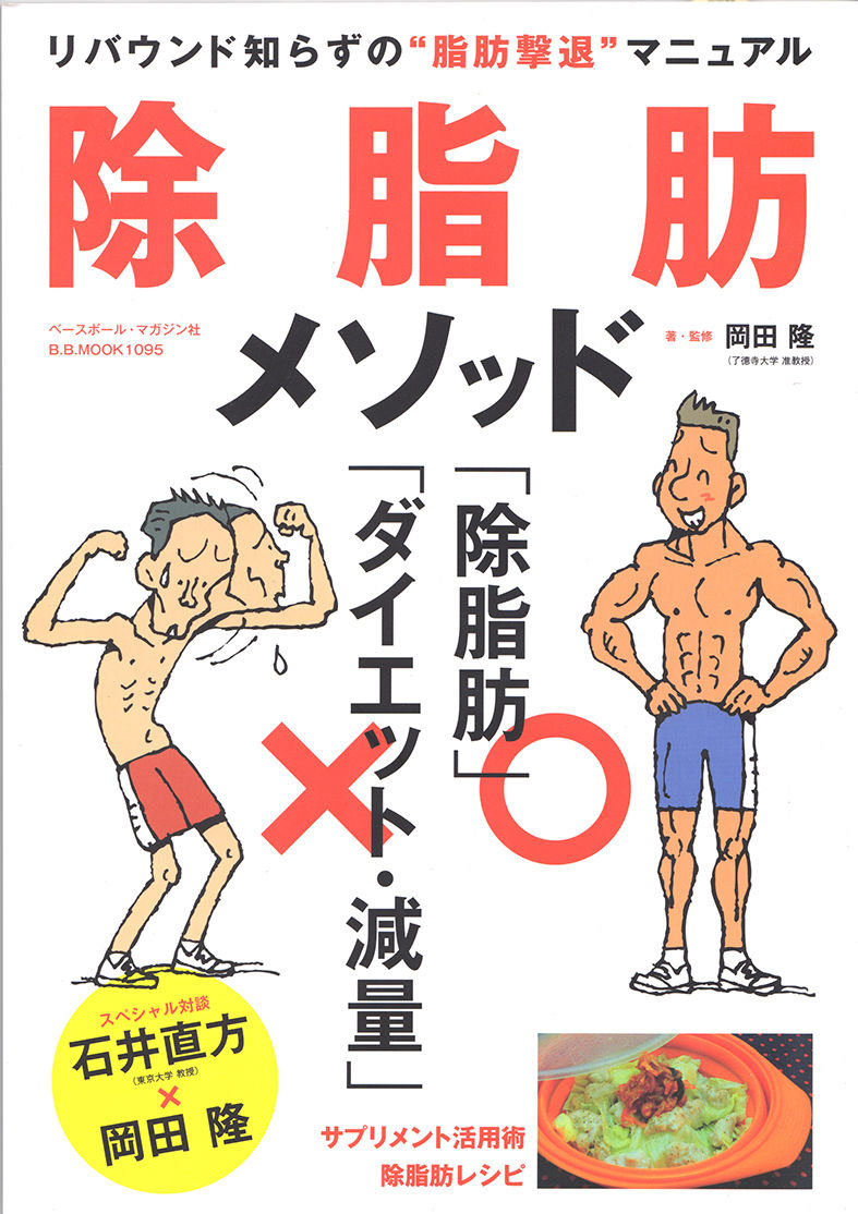 ベースボールマガジン社