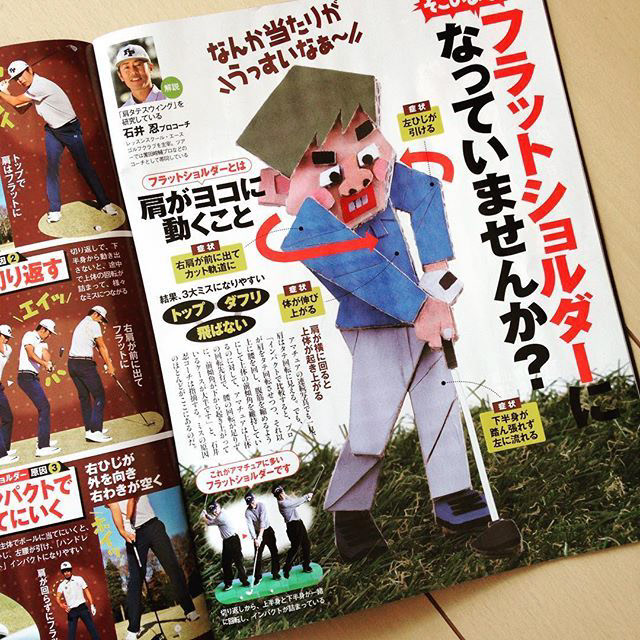 ゴルフダイジェスト