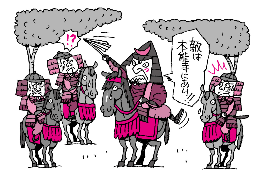なるほど事件簿 日本の歴史 ユーキャン