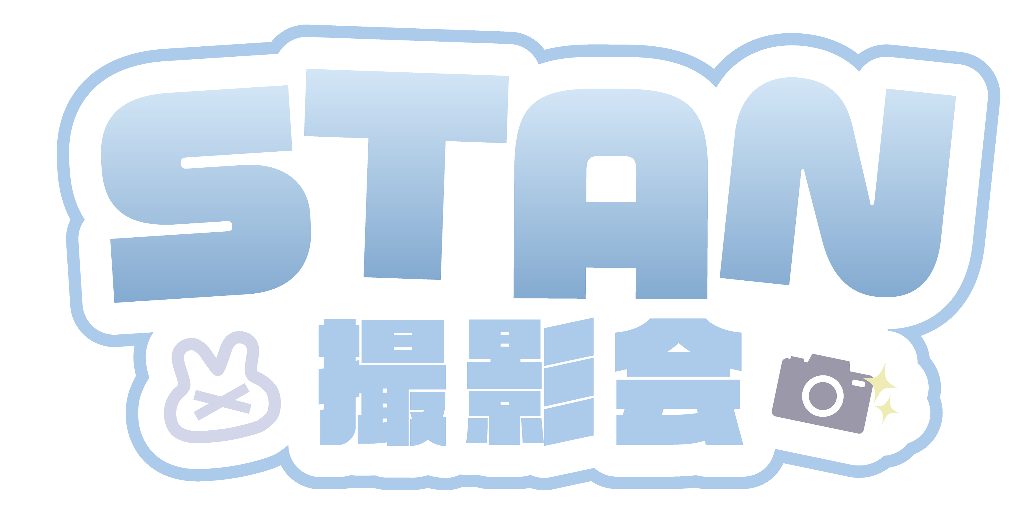 STAN撮影会