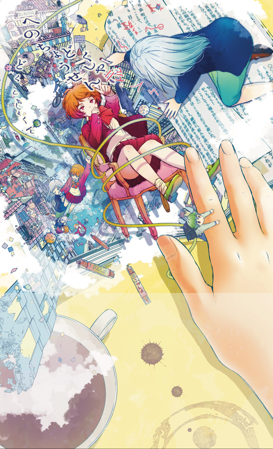 小説「NO推理、NO探偵？」装画