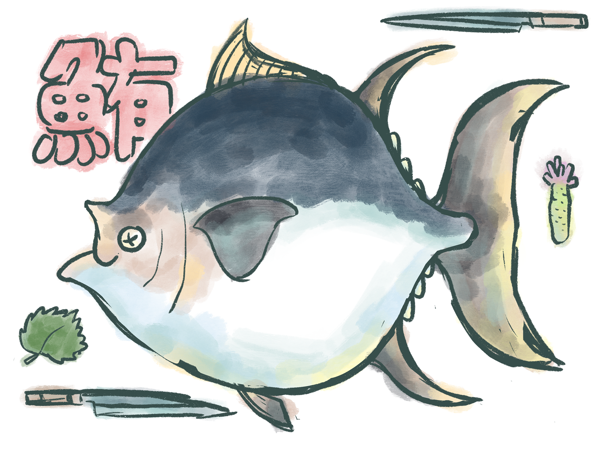 Maguro 鮪