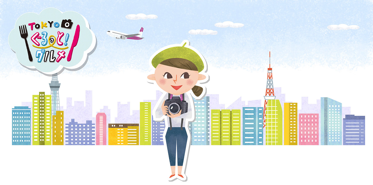 CS旅チャンネル「TOKYOぐるっと!グルメ」 タイトルロゴ、キャラクター、OP背景