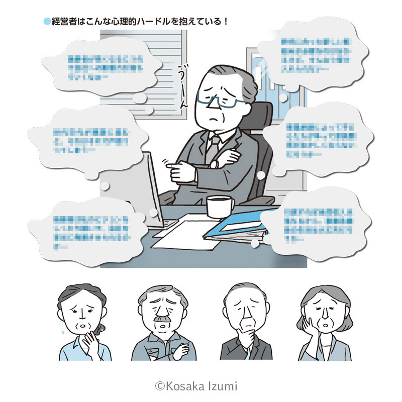 「近代セールス」 2024年7月1日号 挿絵