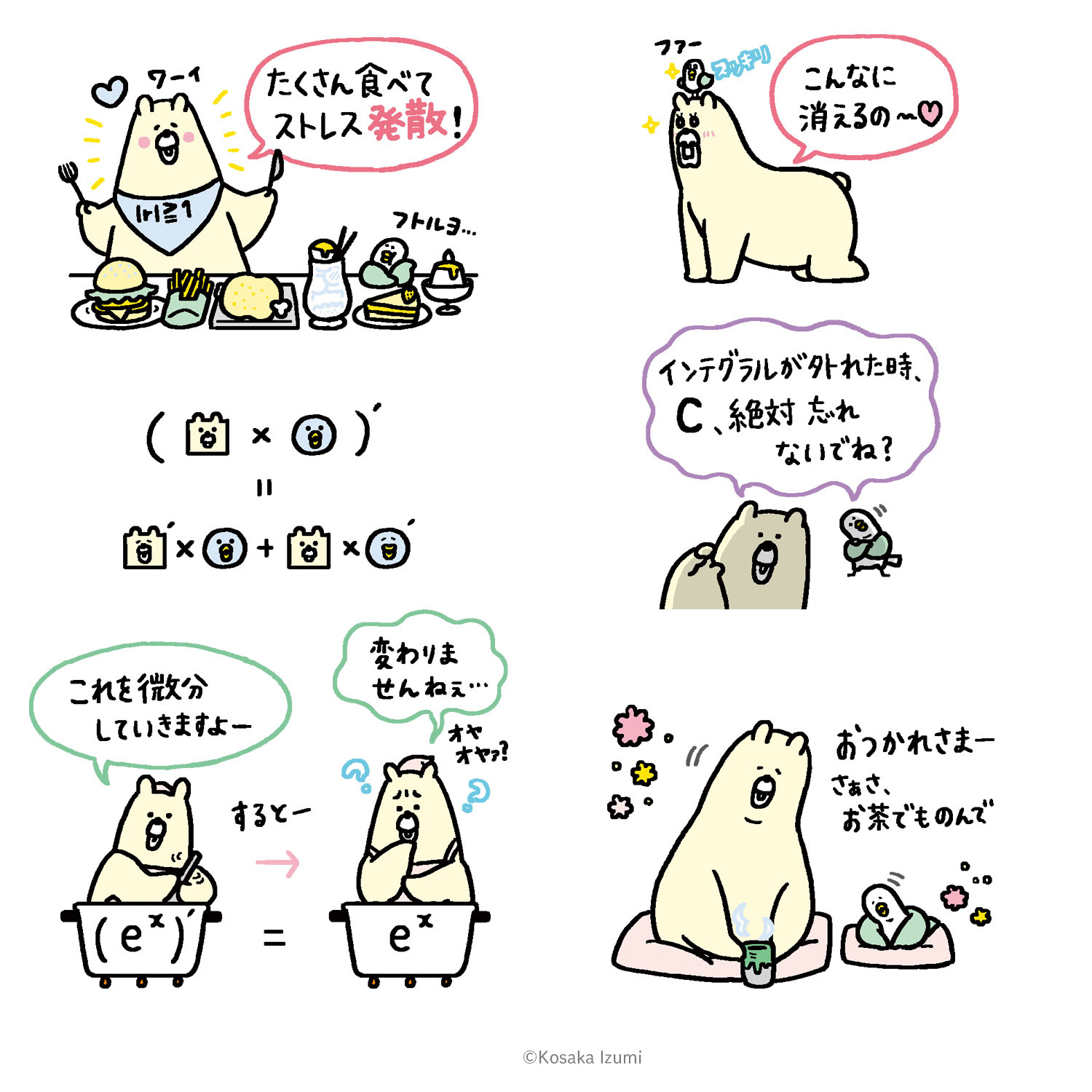 Gakken 「高校数学Ⅲをひとつひとつわかりやすく。」